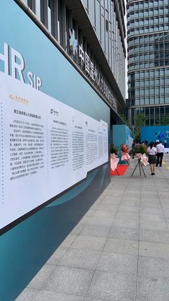 金拍檔國際入駐世界溫州人力資源服務產業園，開啟人力資源服務新篇章