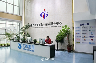 合肥蜀山人力資源服務產業(yè)園開園，爭創(chuàng)省級產業(yè)園藍圖繪就